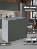 Инталия Г-600(Н9) — Моно грин