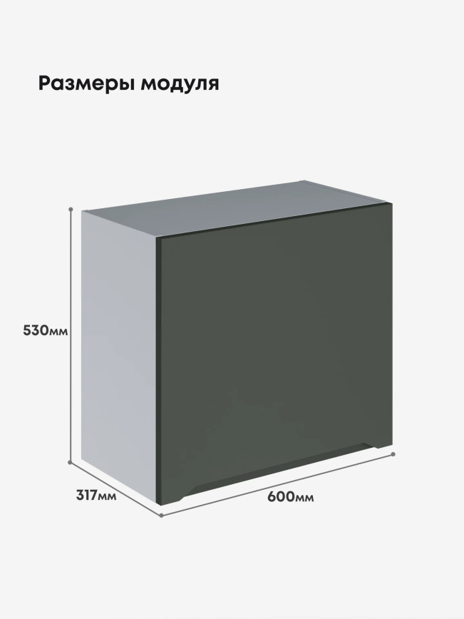 Инталия Г-600(Н9) — Моно грин