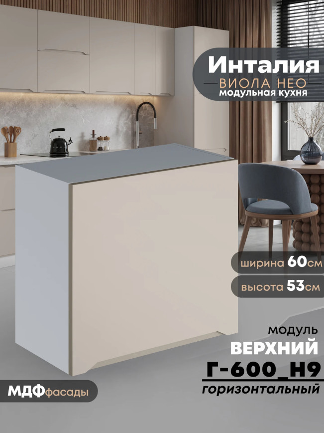 Инталия Г-600(Н9) — Моно керамика