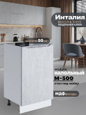 Инталия М-500 — Бетон снежный