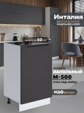 Инталия М-500 — Графит нубук