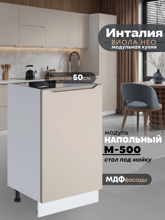 Инталия М-500 — Моно керамика