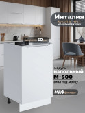 Инталия М-500 — Моно белый
