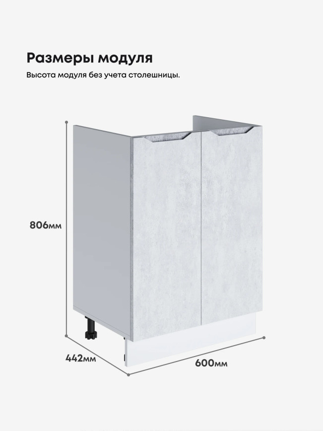 Инталия М-600 — Бетон снежный