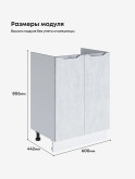 Инталия М-600 — Бетон снежный