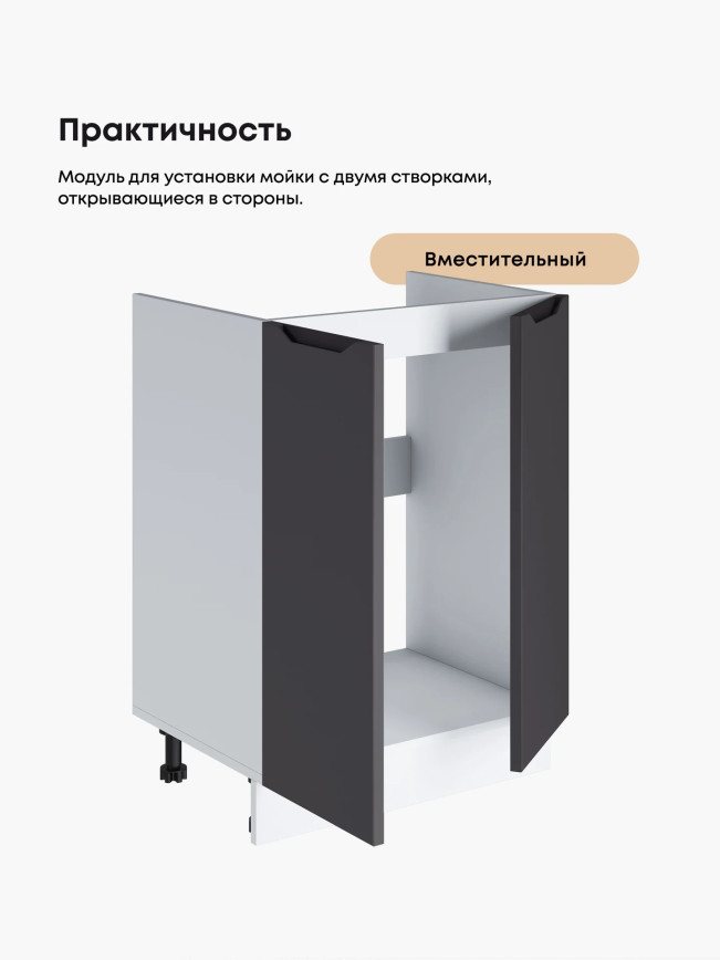 Инталия М-600 — Графит нубук
