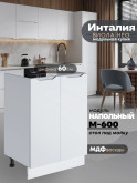 Инталия М-600 — Моно белый