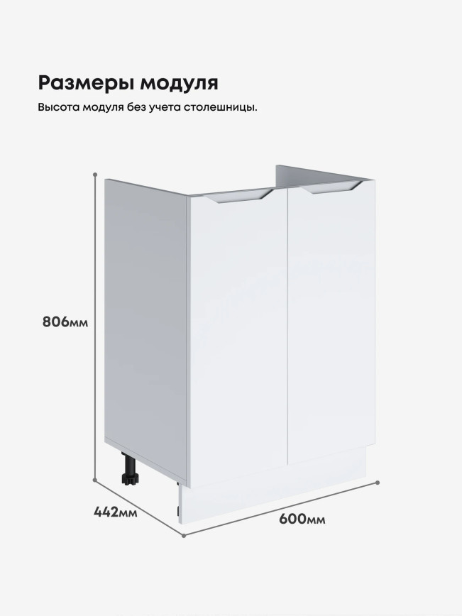 Инталия М-600 — Моно белый