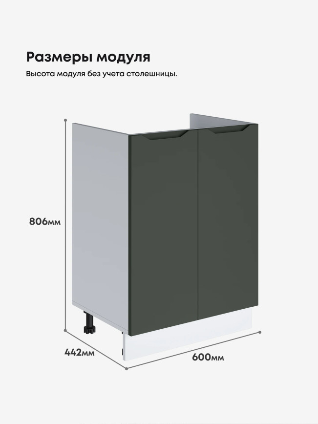 Инталия М-600 — Моно грин