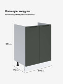 Инталия М-600 — Моно грин
