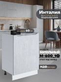 Инталия М-600_1Ф — Бетон снежный