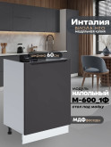 Инталия М-600_1Ф — Графит нубук