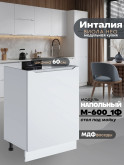Инталия М-600_1Ф — Моно белый