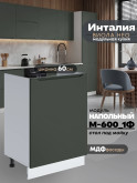 Инталия М-600_1Ф — Моно грин