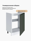Инталия М-600_1Ф — Моно грин