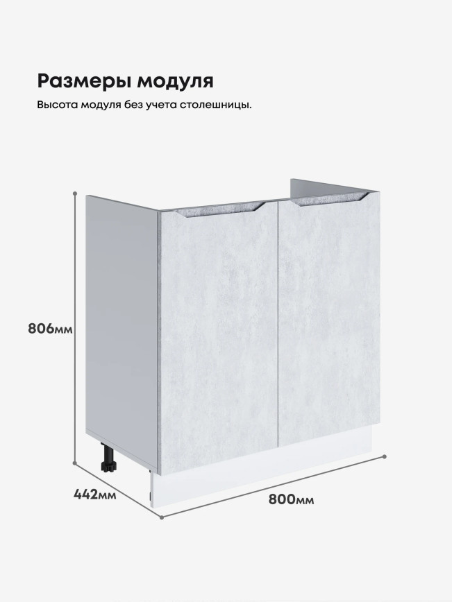 Инталия М-800 — Бетон снежный