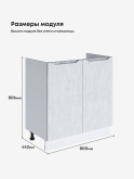Инталия М-800 — Бетон снежный