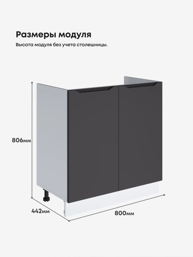 Инталия М-800 — Графит нубук