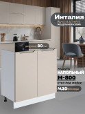 Инталия М-800 — Моно керамика