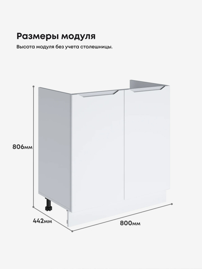 Инталия М-800 — Моно белый