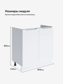 Инталия М-800 — Моно белый