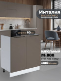 Инталия М-800 — Моно брауни