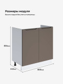 Инталия М-800 — Моно брауни