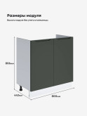 Инталия М-800 — Моно грин