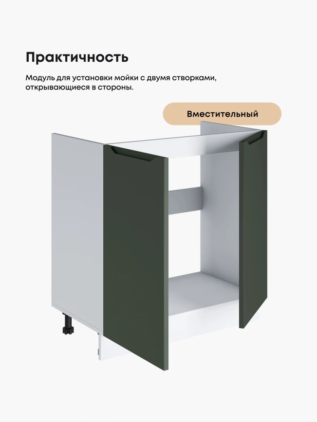 Инталия М-800 — Моно грин
