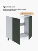 Инталия М-800 — Моно грин