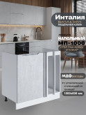 Инталия МП-1000 — Бетон снежный