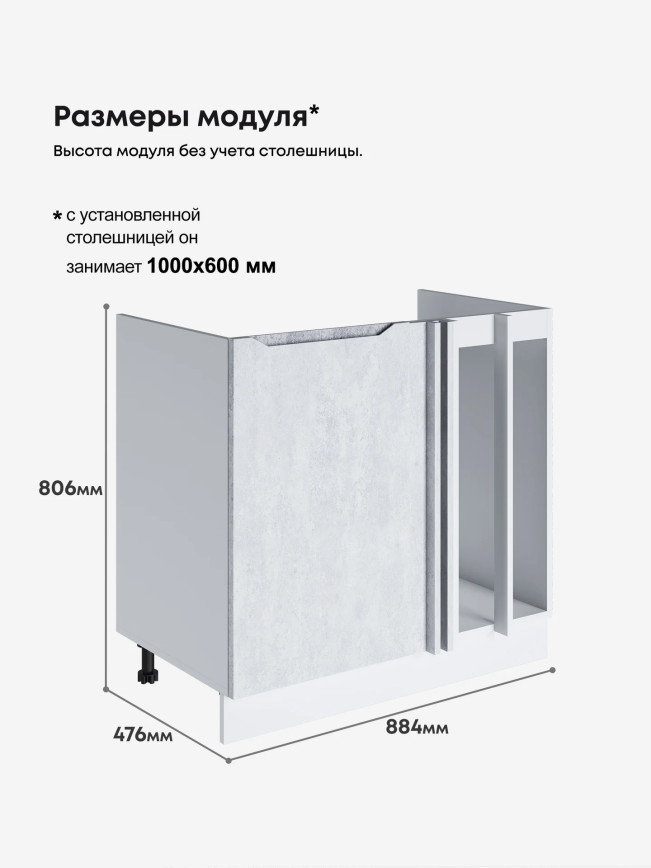 Инталия МП-1000 — Бетон снежный