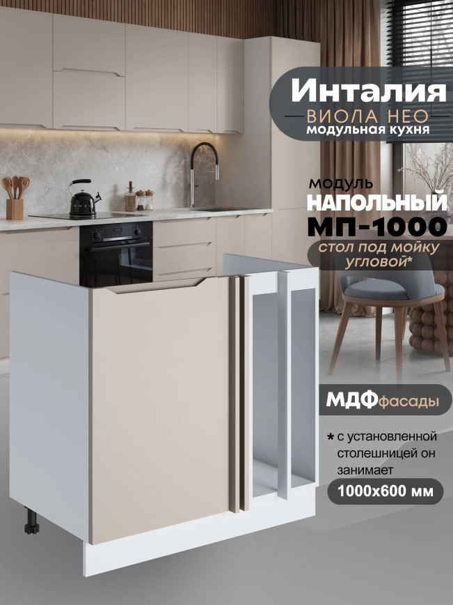 Инталия МП-1000 — Моно керамика