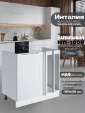 Инталия МП-1000 — Моно белый
