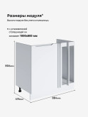 Инталия МП-1000 — Моно белый