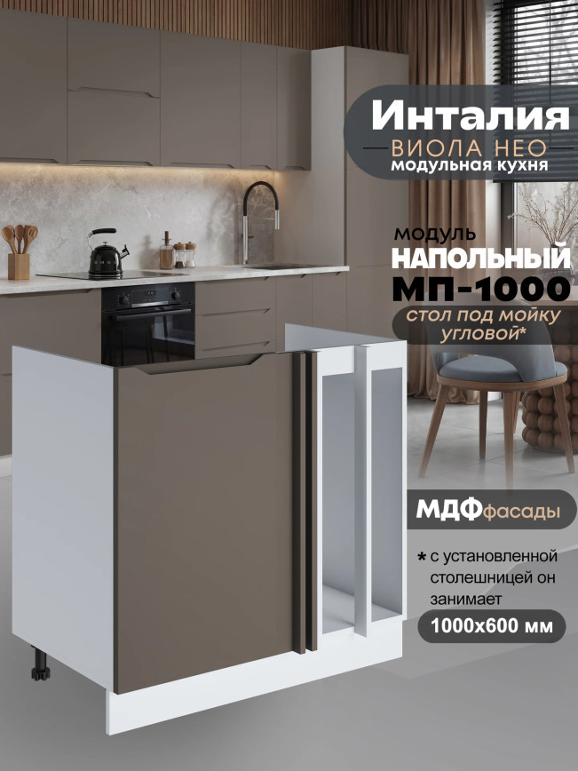 Инталия МП-1000 — Моно брауни