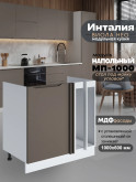 Инталия МП-1000 — Моно брауни
