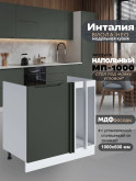 Инталия МП-1000 — Моно грин
