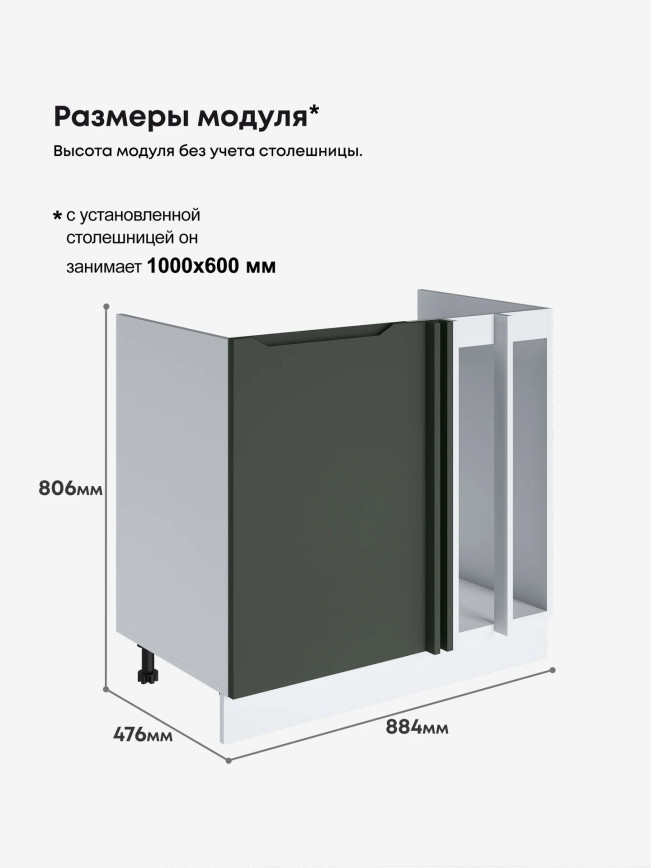 Инталия МП-1000 — Моно грин