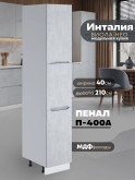 Инталия П-400 А — Бетон снежный