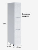 Инталия П-400 А — Бетон снежный