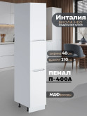 Инталия П-400 А — Моно белый