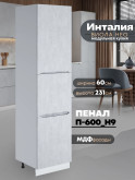 Инталия П-600 (Н9) — Бетон снежный