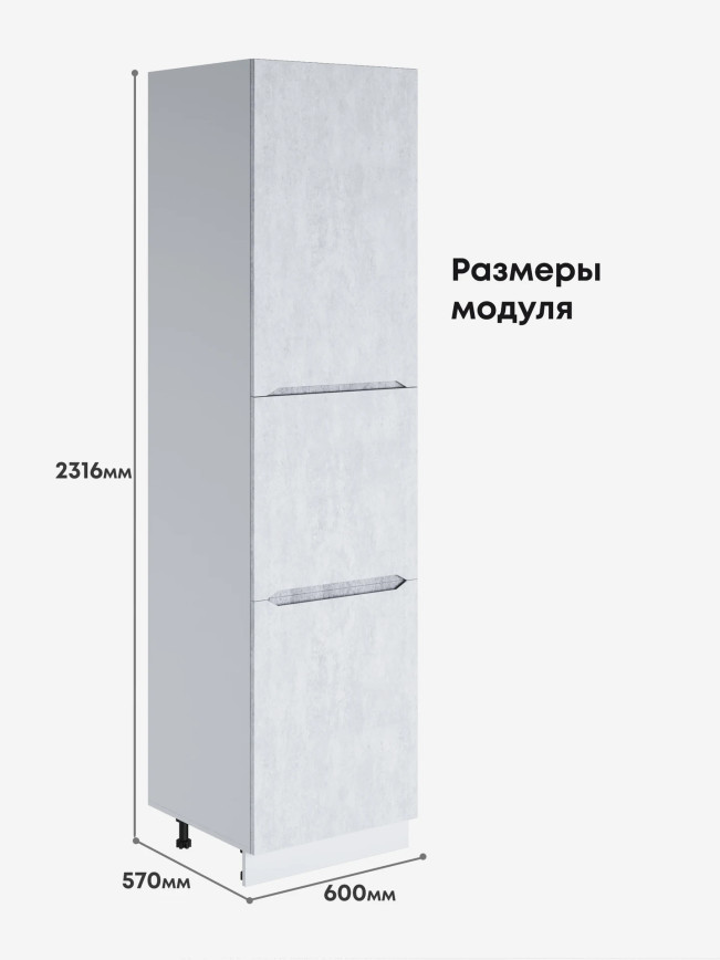 Инталия П-600 (Н9) — Бетон снежный