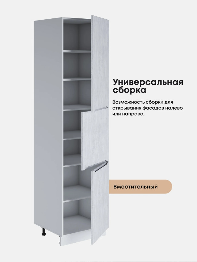 Инталия П-600 (Н9) — Бетон снежный