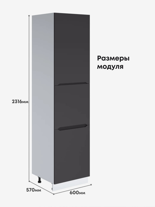 Инталия П-600 (Н9) — Графит нубук
