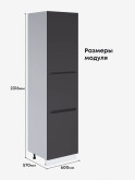 Инталия П-600 (Н9) — Графит нубук