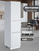 Инталия П-600 (Н9) — Моно белый