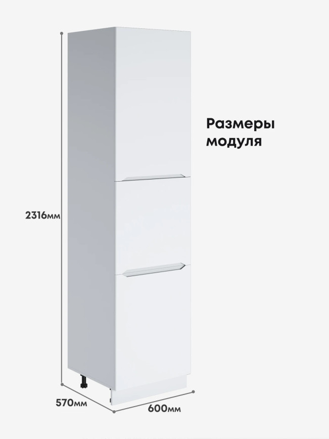 Инталия П-600 (Н9) — Моно белый