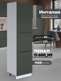 Инталия П-600 (Н9) — Моно грин